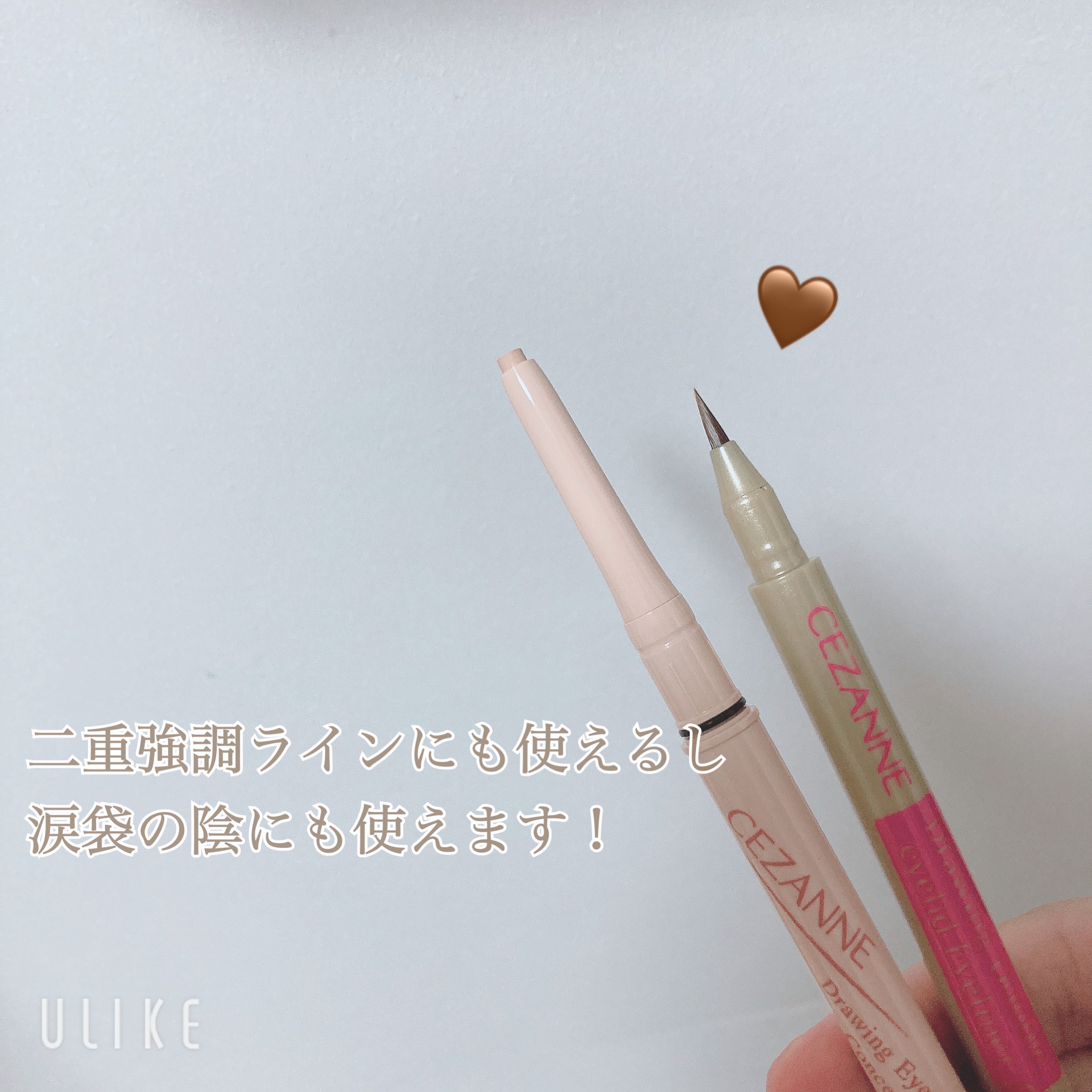 描くふたえアイライナー/CEZANNE/リキッドアイライナーを使ったクチコミ（2枚目）