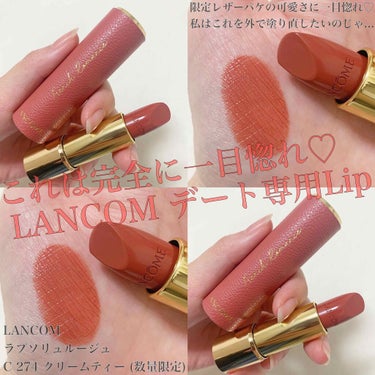 ラプソリュ ルージュ C274(限定パッケージ)/LANCOME/口紅を使ったクチコミ（1枚目）