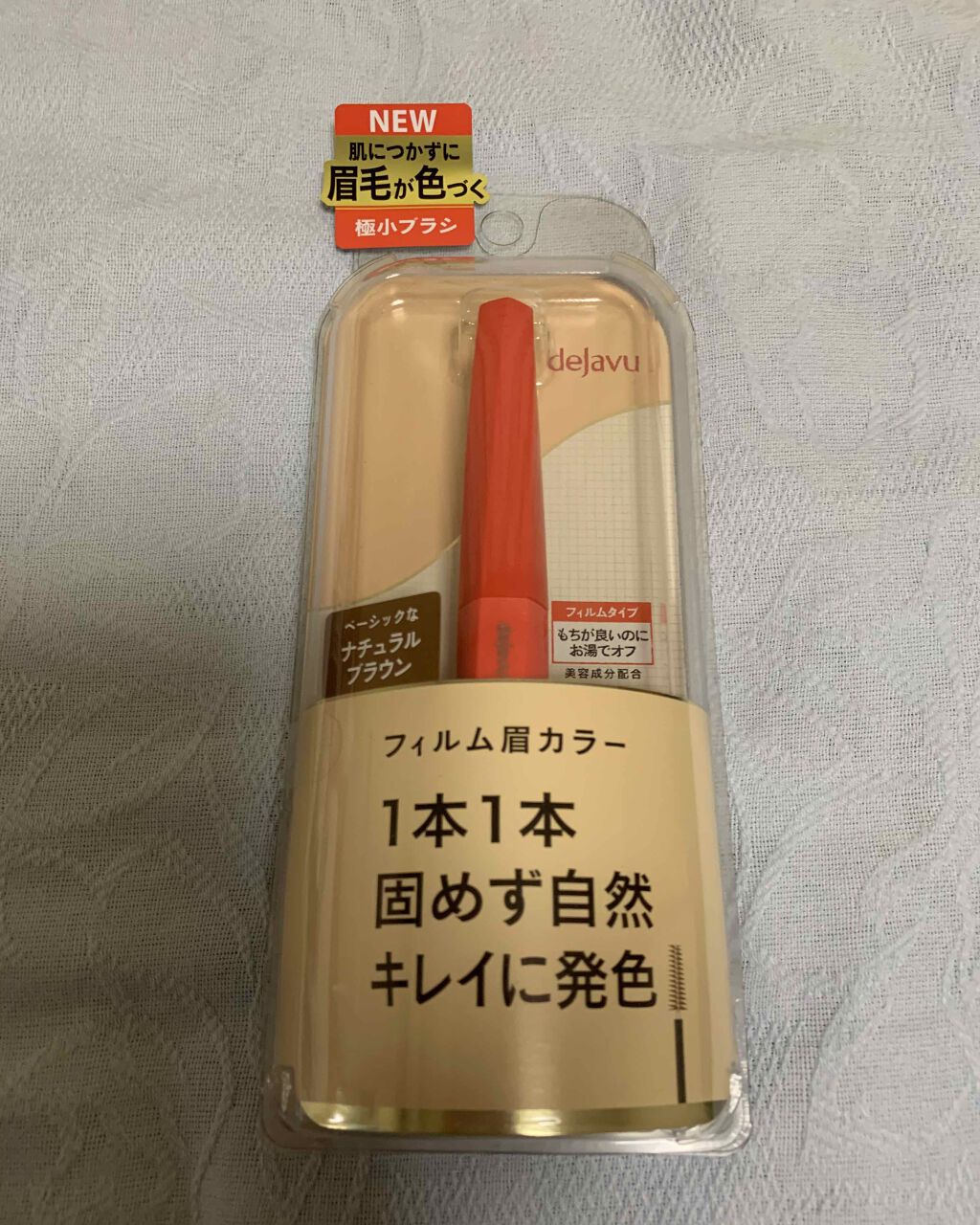 フィルム眉カラー/デジャヴュ/眉マスカラを使ったクチコミ（1枚目）