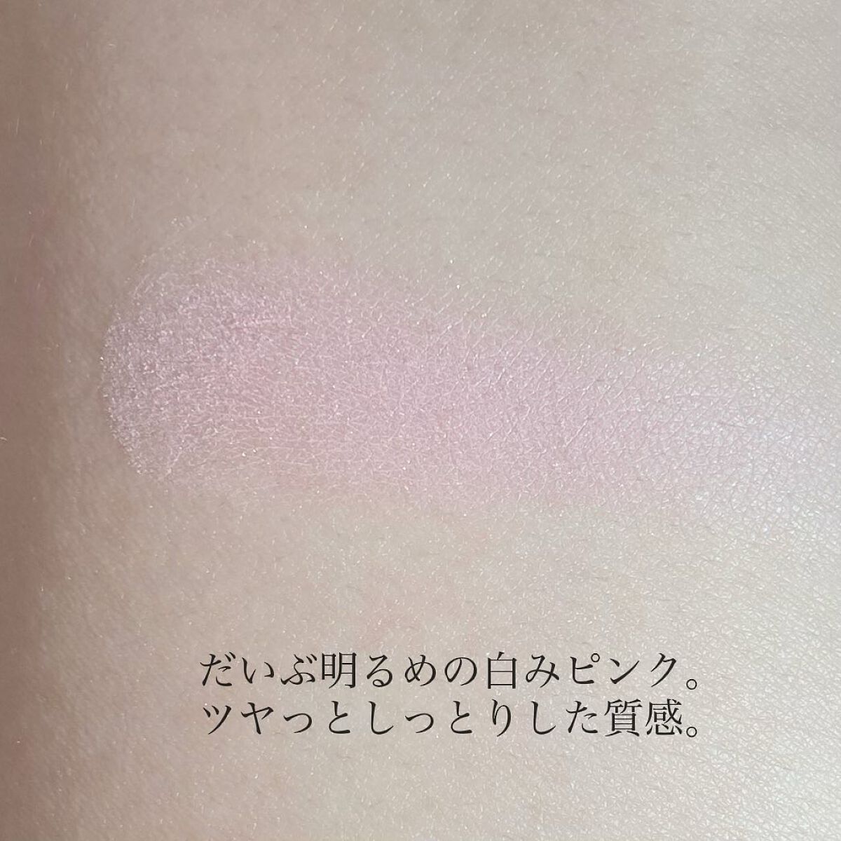 コンスピキュアス モノチークス/Amplitude/パウダーチークを使ったクチコミ(2枚目)