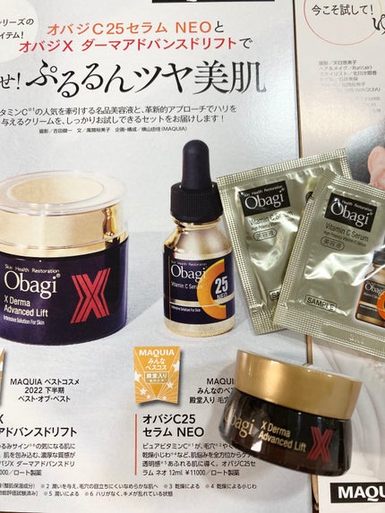 オバジX ダーマアドバンスドリフト/オバジ/フェイスクリームを使ったクチコミ(1枚目)