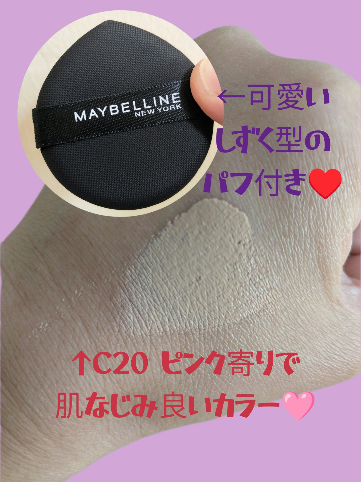 SPステイ クリームパクト ファンデーション/MAYBELLINE NEW YORK/クリーム・エマルジョンファンデーションを使ったクチコミ（3枚目）