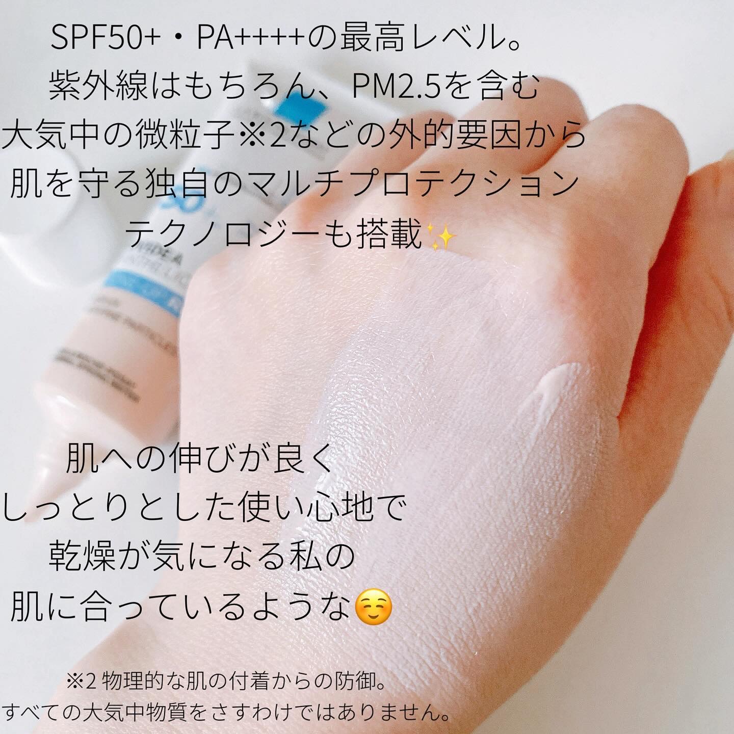 UVイデア XL プロテクショントーンアップ ローズ/ラ ロッシュ ポゼ/日焼け止めクリームを使ったクチコミ（3枚目）