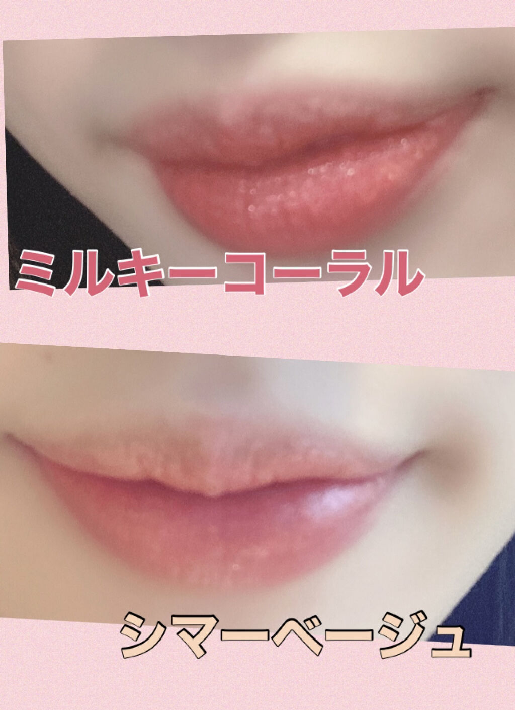 プレミアム トーンアップルージュ 06 シマーベージュ/Leanani/口紅を使ったクチコミ（2枚目）