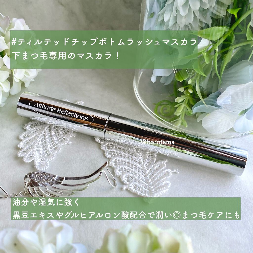ティルテッドチップボトムラッシュマスカラ/Dear.A/マスカラを使ったクチコミ（2枚目）