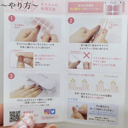 ジェルミーペタリー/ジェルミーワン/ネイルシールを使ったクチコミ(4枚目)