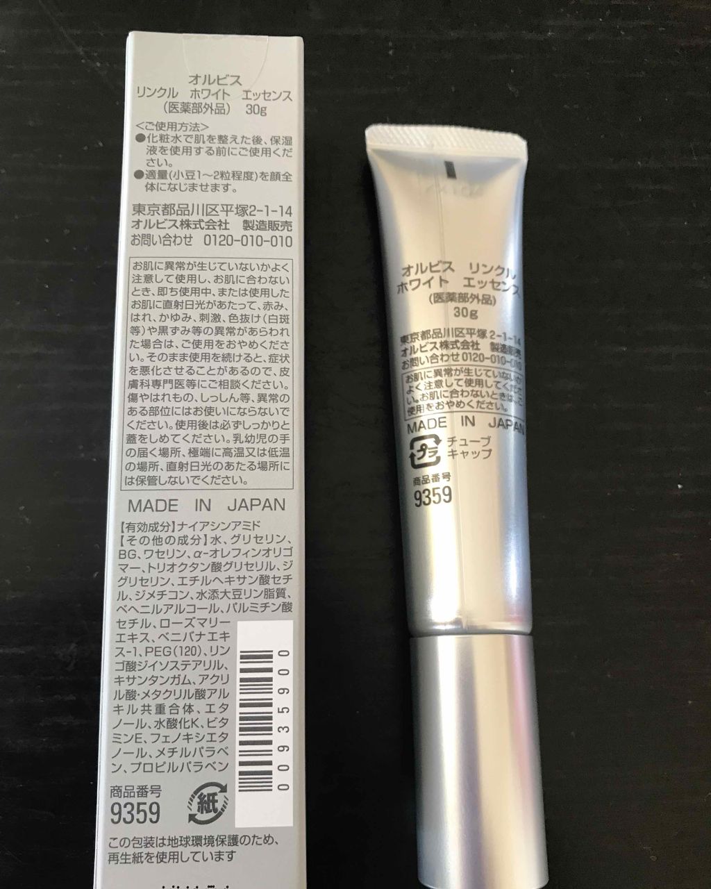 リンクルホワイトエッセンス/オルビス/美容液を使ったクチコミ(2枚目)