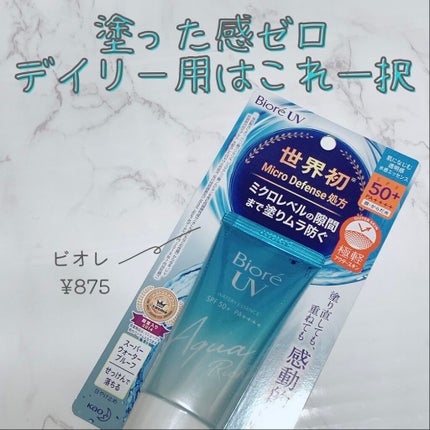 ビオレUV アクアリッチウォータリーエッセンス/ビオレ/日焼け止め・UVケアを使ったクチコミ(1枚目)