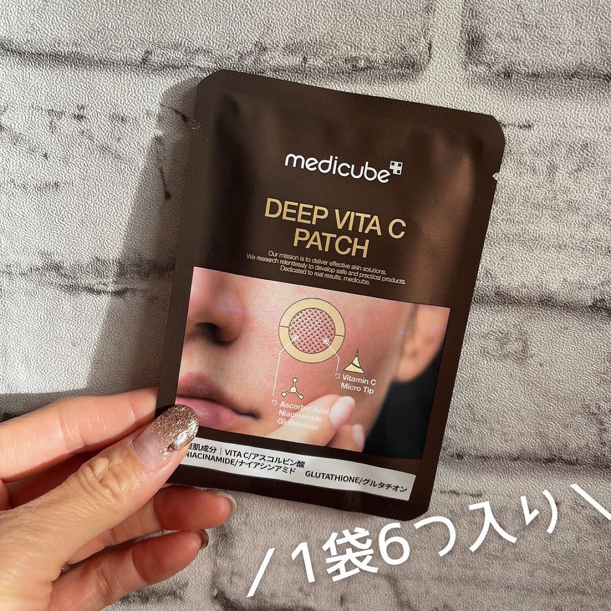 ディープビタCパッチ/MEDICUBE/その他スキンケアを使ったクチコミ(3枚目)