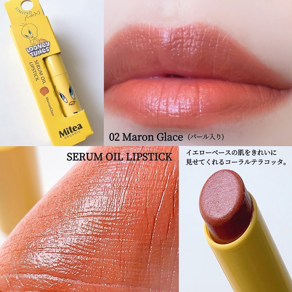 セラムオイルリップスティック /ミティア オーガニック/口紅を使ったクチコミ（1枚目）