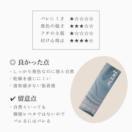 perse 1day/perse/ワンデー(1DAY)カラコンを使ったクチコミ(5枚目)