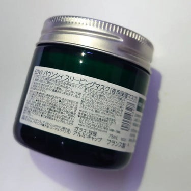 THE BODY SHOP ＥＤＷ バウンシィ スリーピングマスクのクチコミ「EDWバウンシィスリーピングマスク
75mL / 5300円

夜のお手入れの最後に使用する保.....」（2枚目）