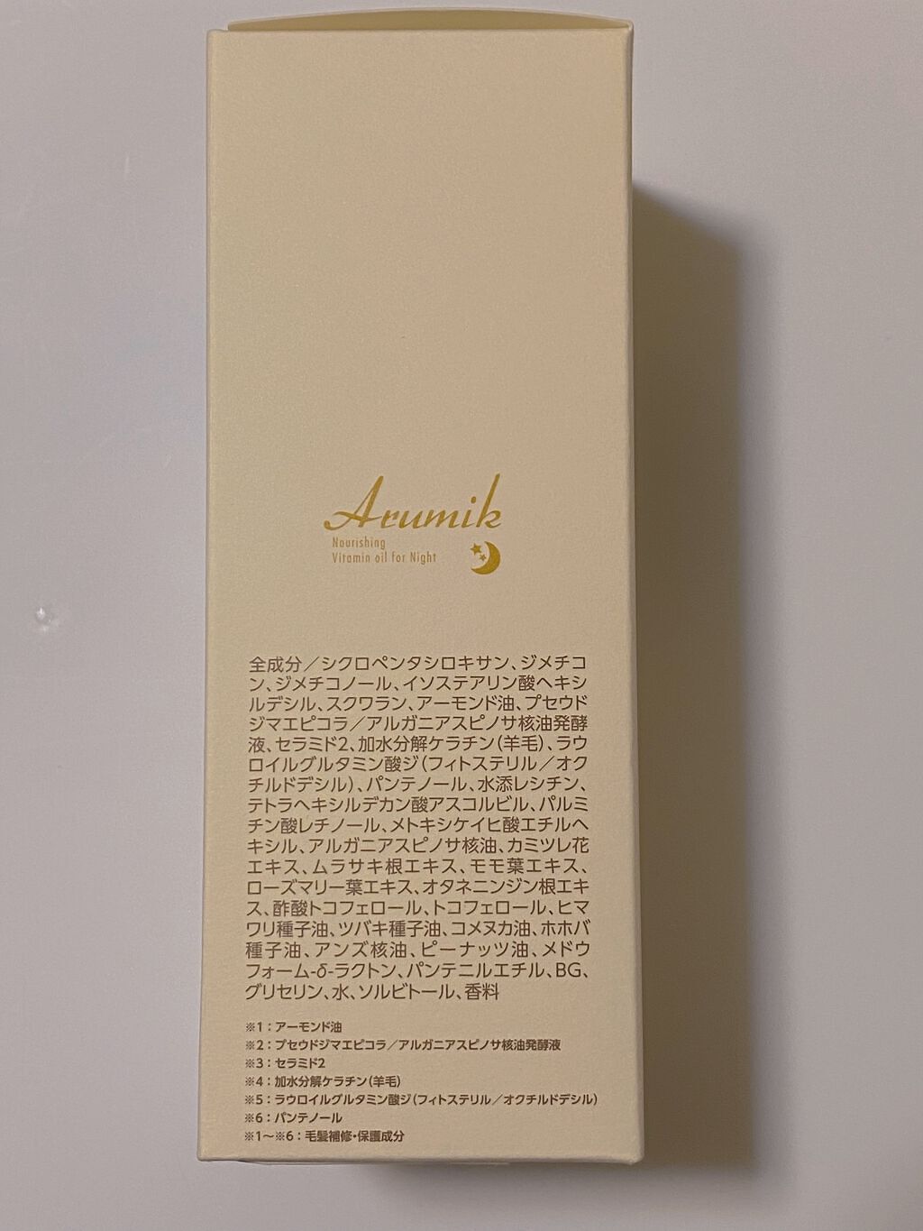 ナイト&ビタミンヘアオイル/Arumik/ヘアオイルを使ったクチコミ(3枚目)