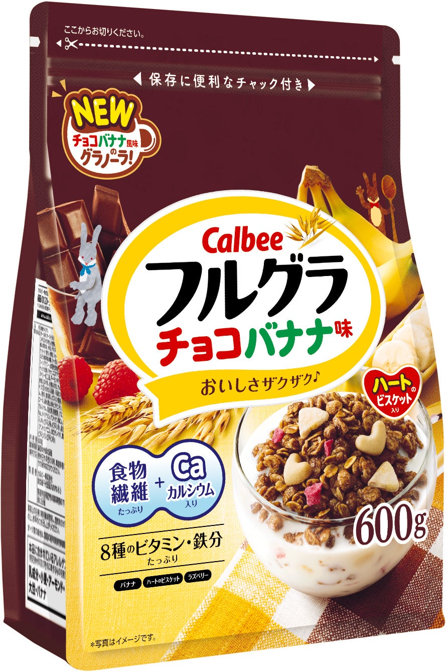 フルグラ® チョコバナナ味 600g