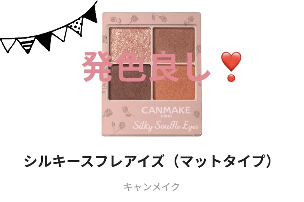 グロウフルールチークス/キャンメイク/パウダーチークを使ったクチコミ（2枚目）