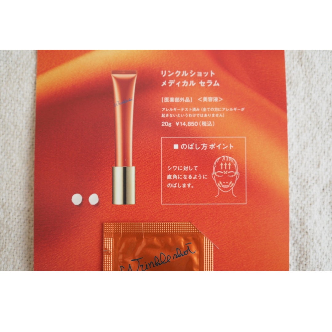 リンクルショット メディカル セラム N/リンクルショット/アイケア・アイクリームを使ったクチコミ(2枚目)