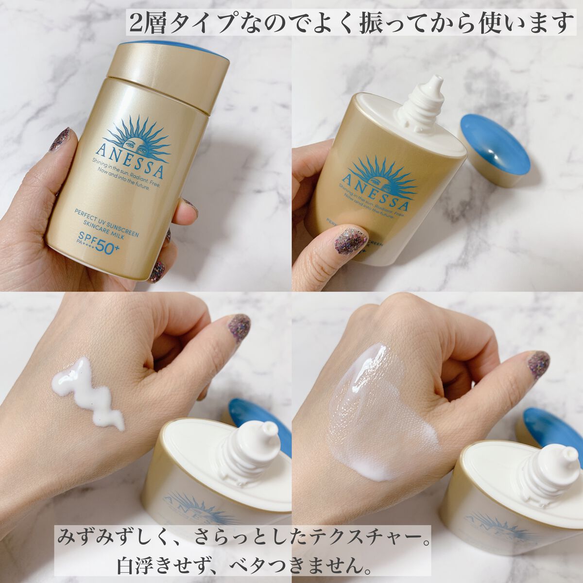 パーフェクトUV スキンケアミルク N｜アネッサの口コミ - 毎年我が家の