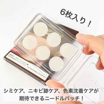 ディープビタCパッチ/MEDICUBE/その他スキンケアを使ったクチコミ(3枚目)