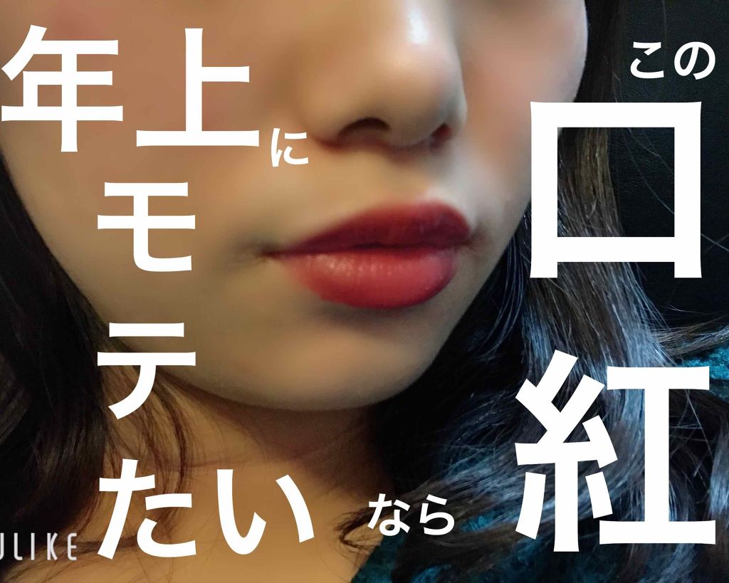 エレガンスCCルージュ つけ替え用/グレイシィ/口紅を使ったクチコミ(1枚目)