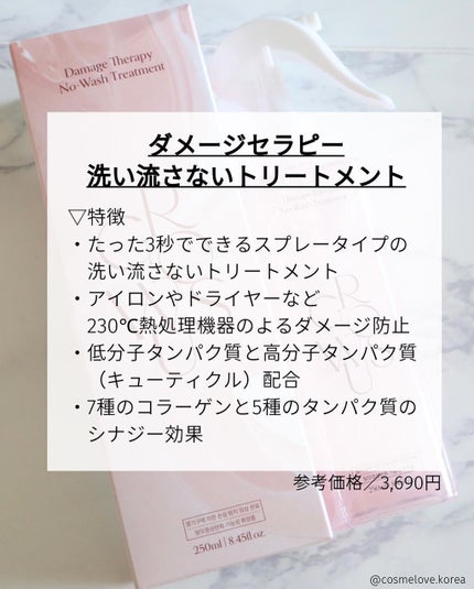 洗い流さないトリートメント/GROWUS/アウトバストリートメントを使ったクチコミ(3枚目)
