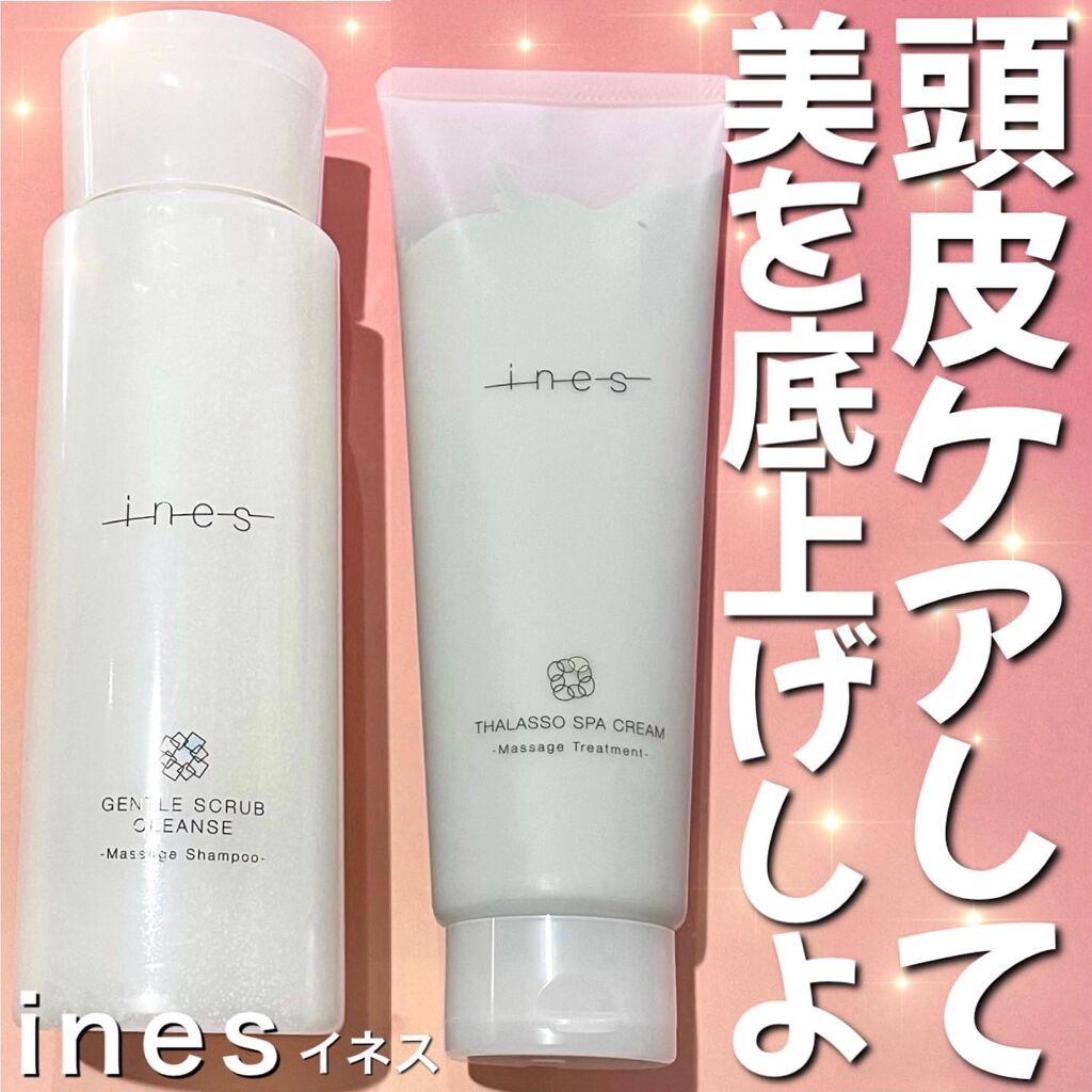 ジェントル スクラブ クレンズ/ines/市販シャンプーを使ったクチコミ(1枚目)