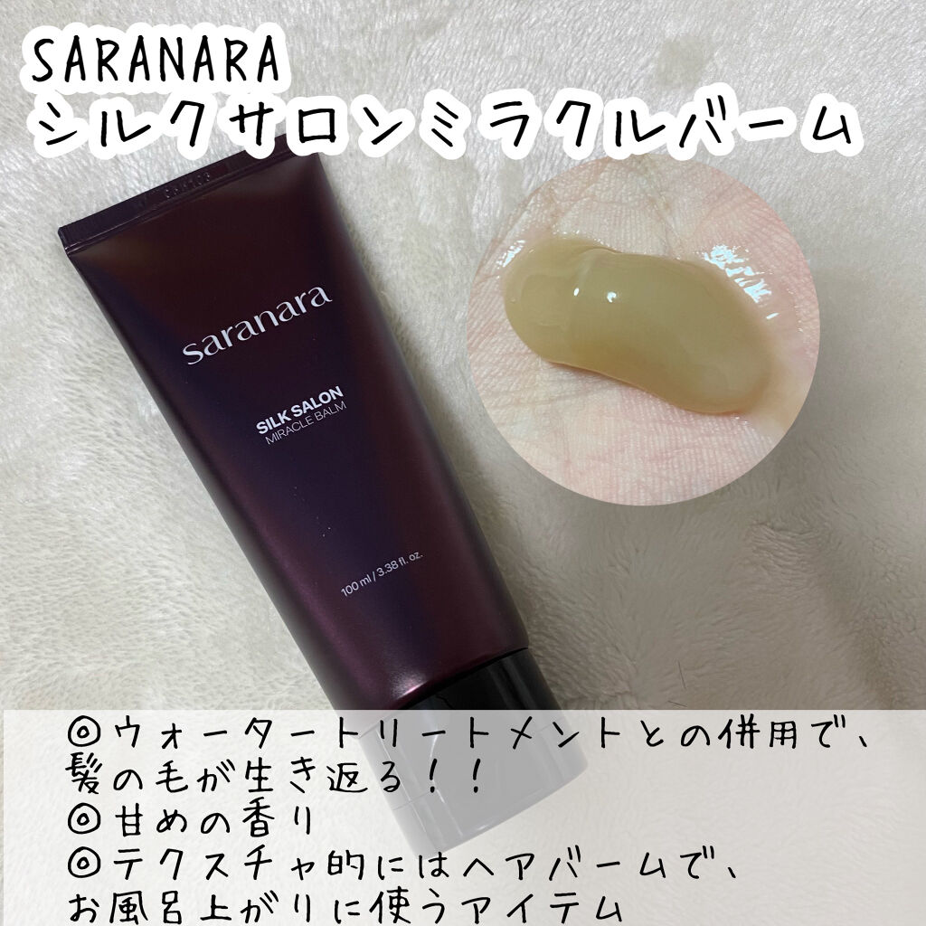 PERFECT HAIR FILL-UP/La'dor/洗い流すヘアトリートメントを使ったクチコミ（3枚目）