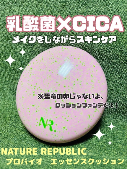 PROBIOエッセンスクッション/ネイチャーリパブリック/クッションファンデーションを使ったクチコミ(1枚目)