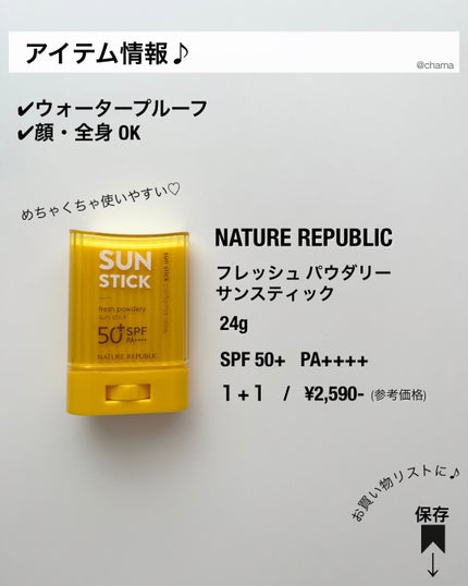 パウダリーUVアロエスティック SPF50+/PA++++/ネイチャーリパブリック/日焼け止めスティックを使ったクチコミ(9枚目)
