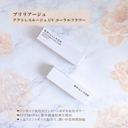 アクトレスルージュ UV/ブリリアージュ/口紅を使ったクチコミ(2枚目)