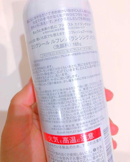 エテュセ フェイスウォッシュ(ジェルムース)/ettusais/洗顔フォームを使ったクチコミ(3枚目)