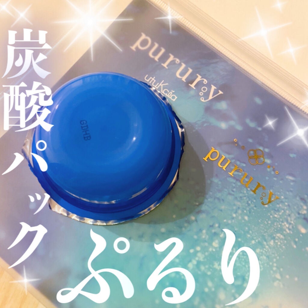 炭酸パック プルリ/ウツクシア/洗い流すパック・マスクを使ったクチコミ(1枚目)