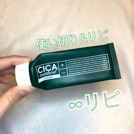 シカ メソッド クリーム/コジット/フェイスクリームを使ったクチコミ(1枚目)