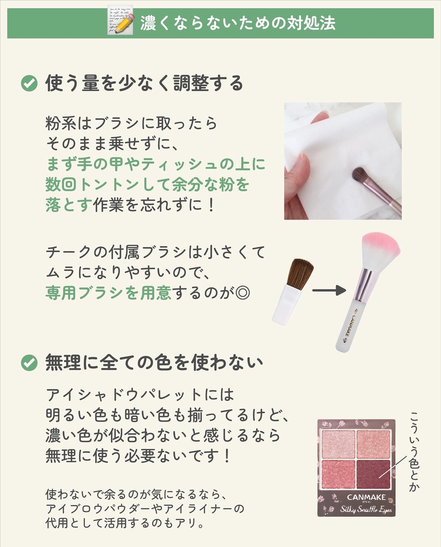 ãµãð·å¢æãåå¿è
ã¡ã€ã¯ on LIPS ãã¡ã€ã¯ã®æ¿ããã§ãã¯æ¹æ³ïžðâŒâ¢â¢âââ¢â¢âŒâ¢â¢âââ¢â¢âŒâ¢â¢..ãïŒ8æç®ïŒ