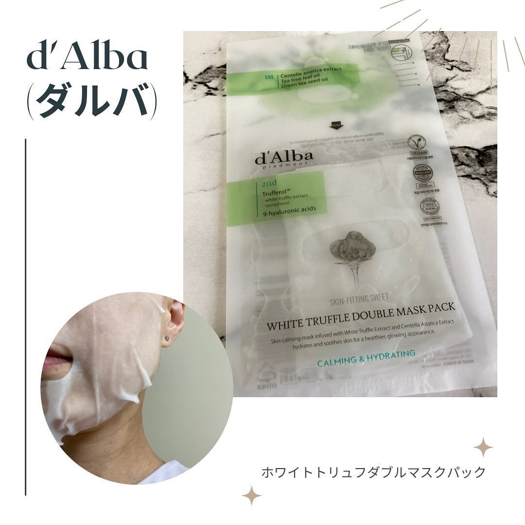 ホワイトトリュフダブルマスクパック(鎮静/保湿) /ダルバ/シートマスク・パックを使ったクチコミ(5枚目)