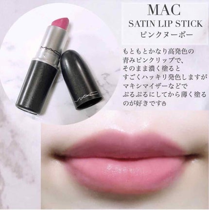 リップスティック ピンク ヌーボー/M・A・C/口紅の画像