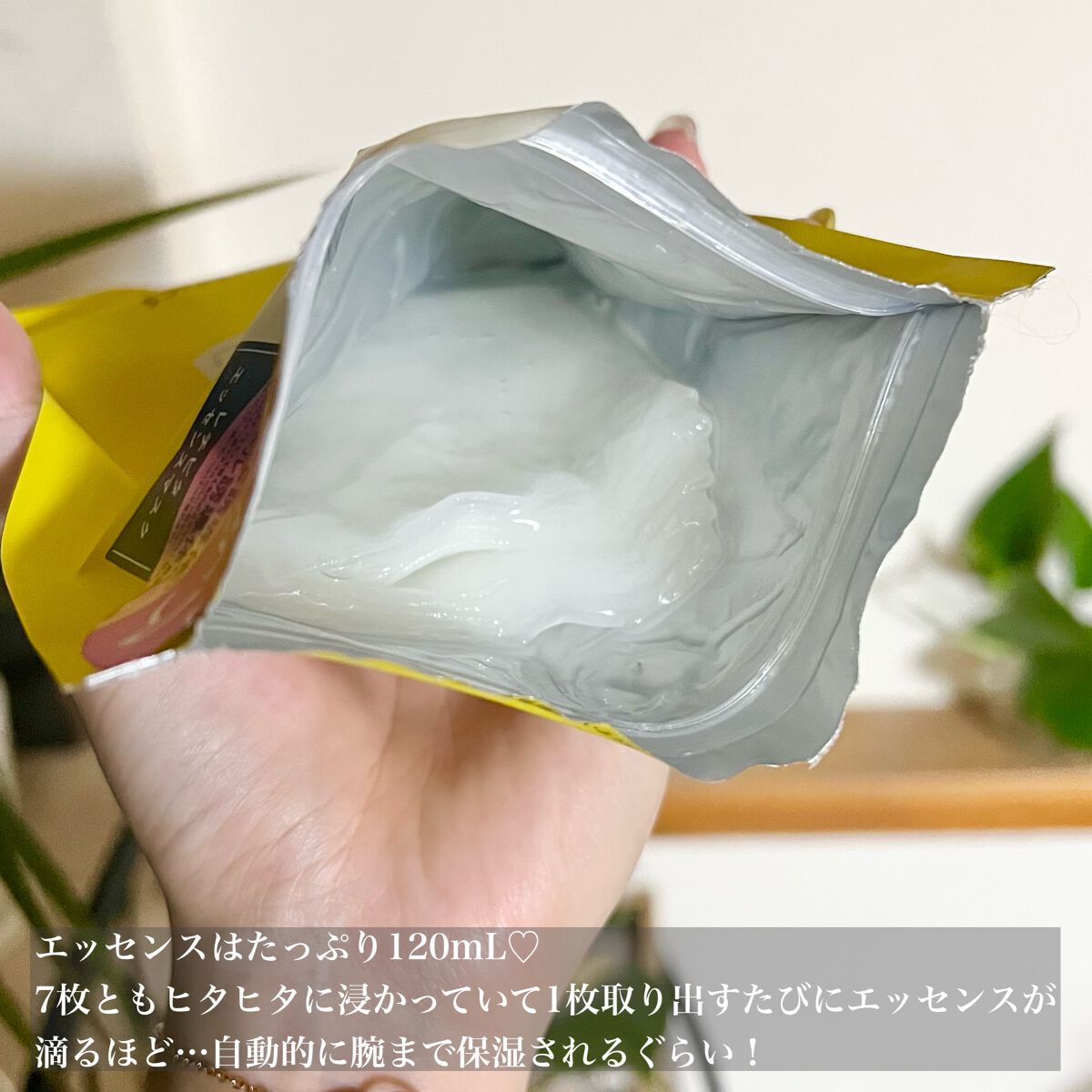 レチビタエッセンスマスク/ピュレア/シートマスク・パックを使ったクチコミ（3枚目）