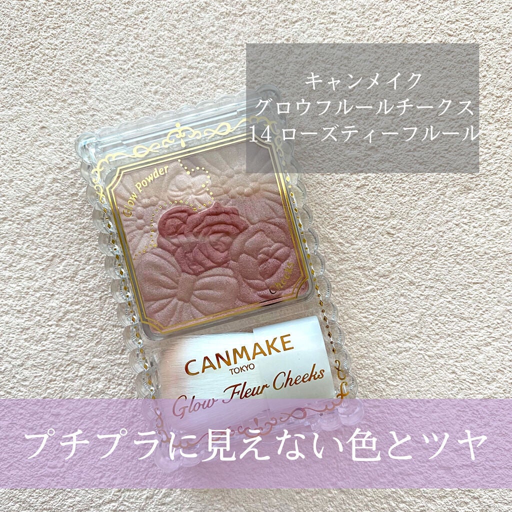 グロウフルールチークス/キャンメイク/パウダーチークを使ったクチコミ(1枚目)