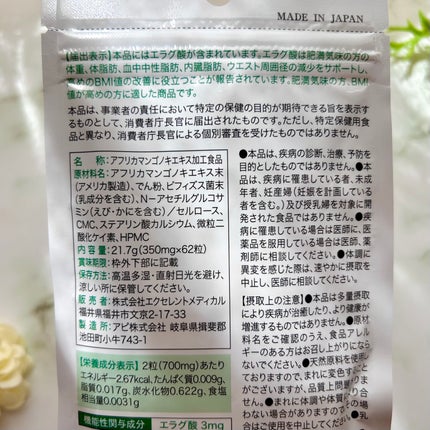 ナイナイシ /エクセレントメディカル /健康サプリメントを使ったクチコミ(7枚目)