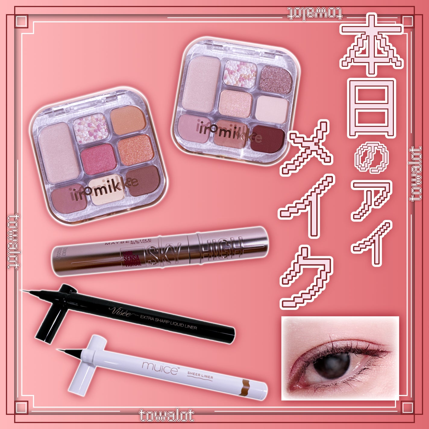 スカイハイ/MAYBELLINE NEW YORK/マスカラを使ったクチコミ(1枚目)