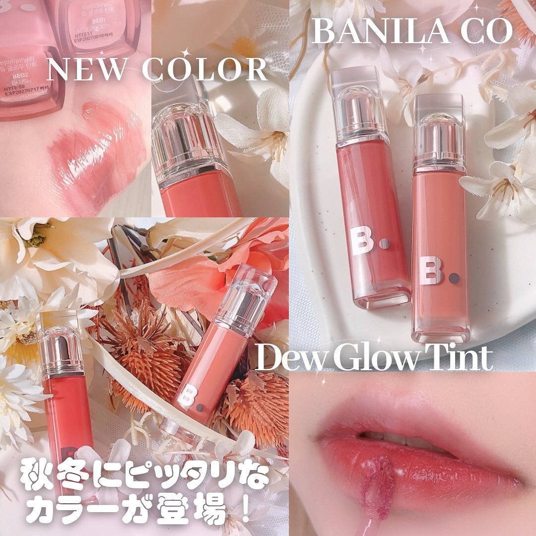 バニラコ デューグロウティント/BANILA CO/リップティントを使ったクチコミ（1枚目）