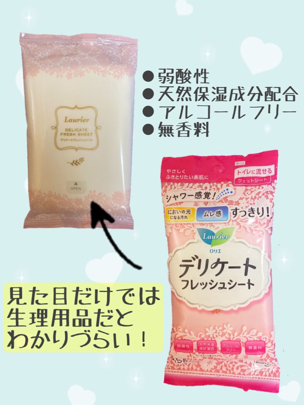 デリケートフレッシュシート/ロリエ/その他を使ったクチコミ（2枚目）
