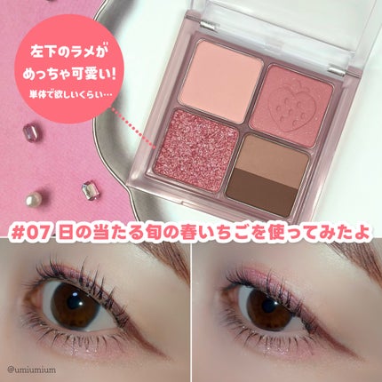 インク ポケット シャドウ パレット(AD)/PERIPERA/アイシャドウパレットを使ったクチコミ(5枚目)