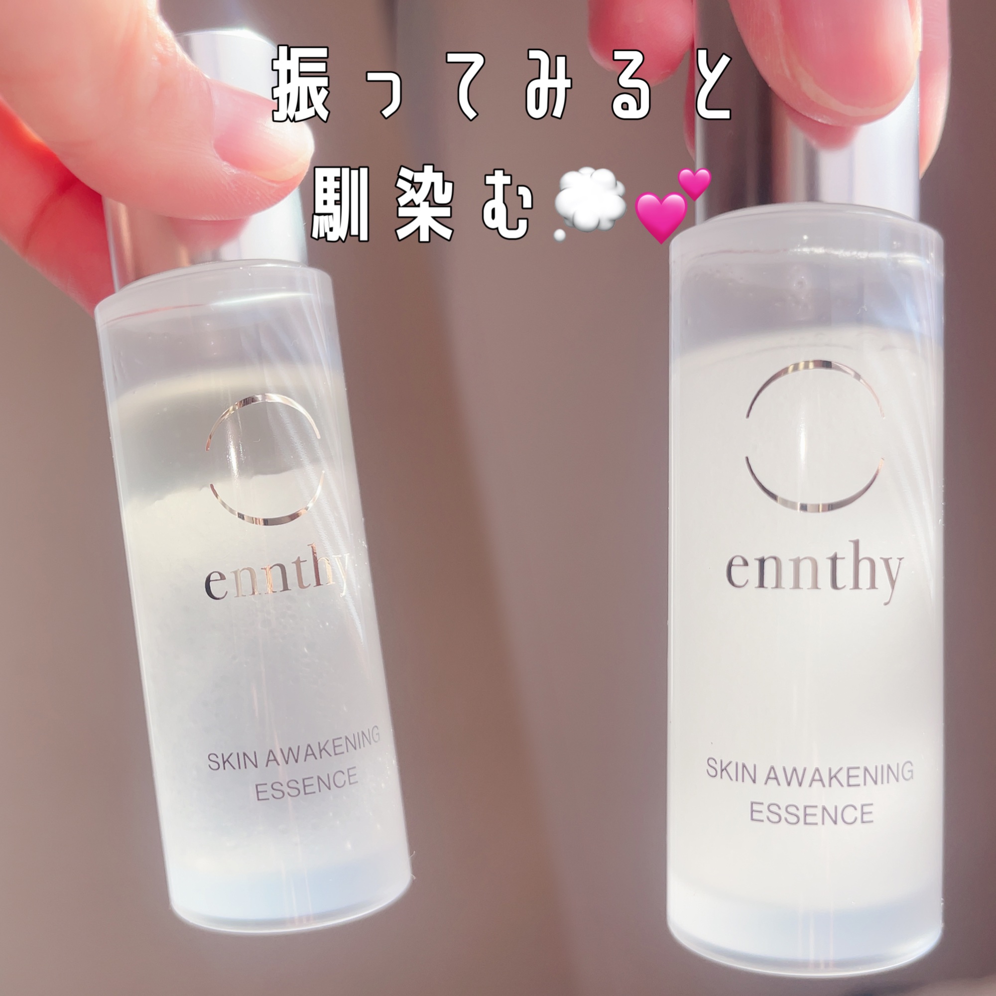 スキンアウェイクニングエッセンス/ennthy/美容液を使ったクチコミ（2枚目）