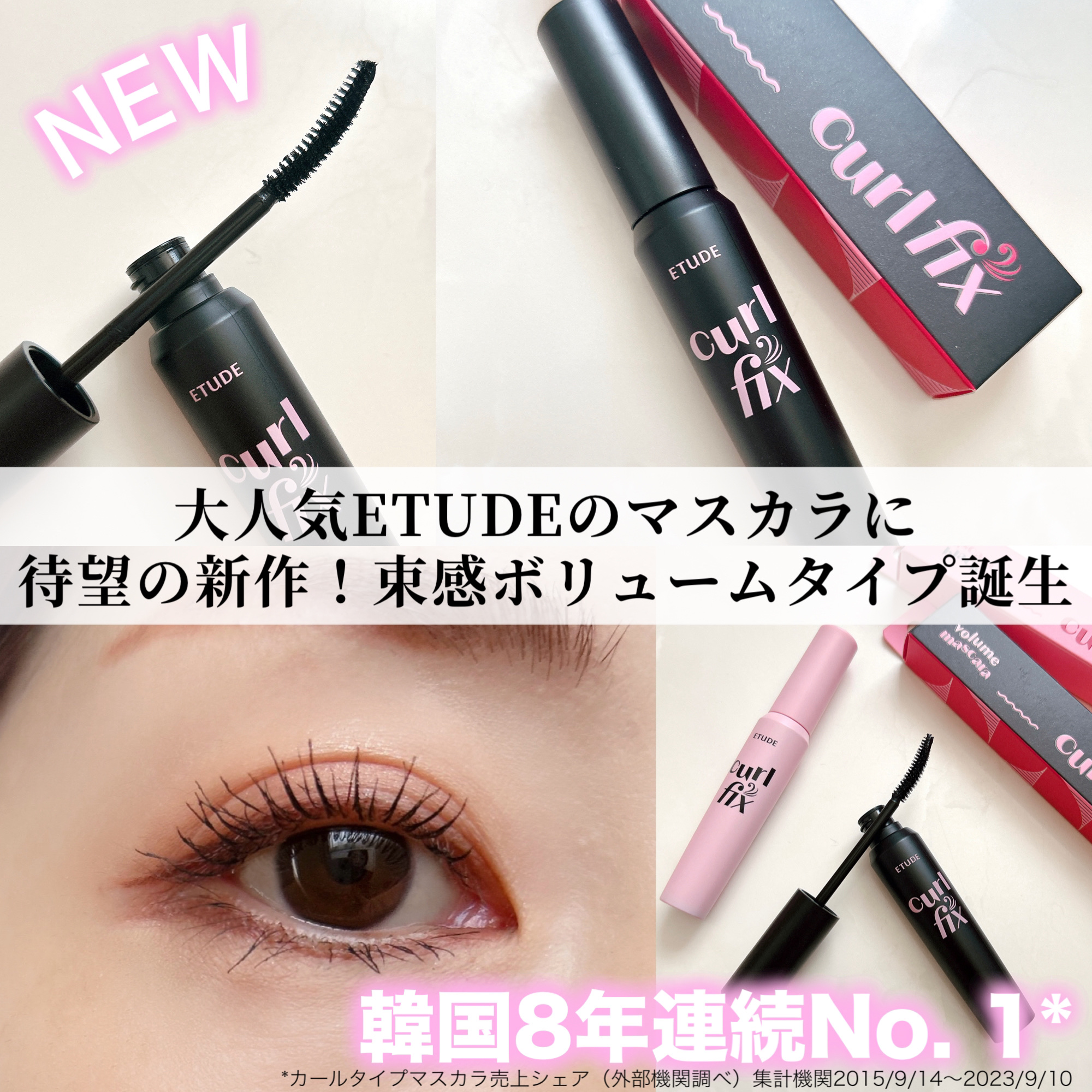 カールフィックスマスカラ/ETUDE/マスカラを使ったクチコミ（1枚目）