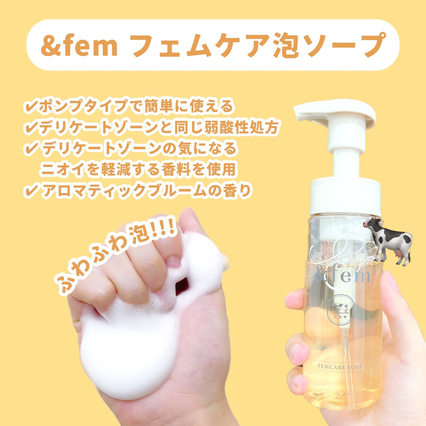 アンドフェム フェムケア泡ソープ/&fem/デリケートゾーンケアを使ったクチコミ(3枚目)