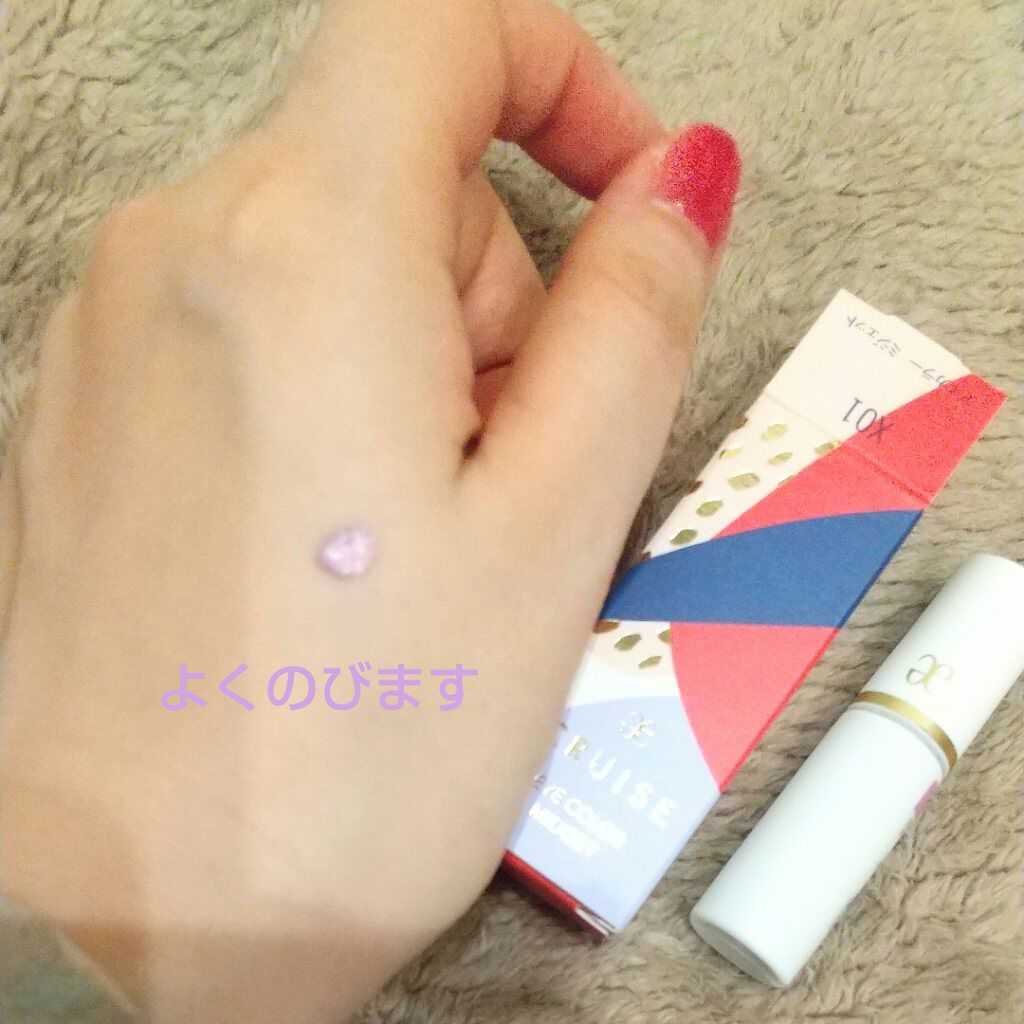 アイカラー ミジェット/エレガンス クルーズ/ジェル・クリームアイシャドウを使ったクチコミ(2枚目)