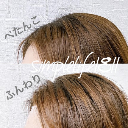 スカルプD ボーテ フワリー スカルプシャンプー/トリートメントパック/アンファー(スカルプD)/市販シャンプーを使ったクチコミ(5枚目)