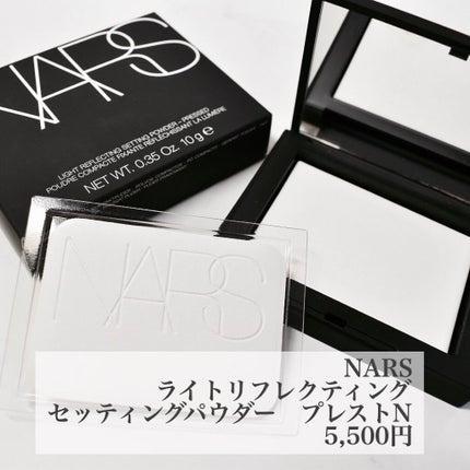 ライトリフレクティングセッティングパウダー プレスト N/NARS/プレストパウダーを使ったクチコミ(2枚目)