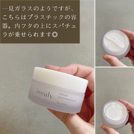 クリーム/ineuly®/フェイスクリームを使ったクチコミ(3枚目)