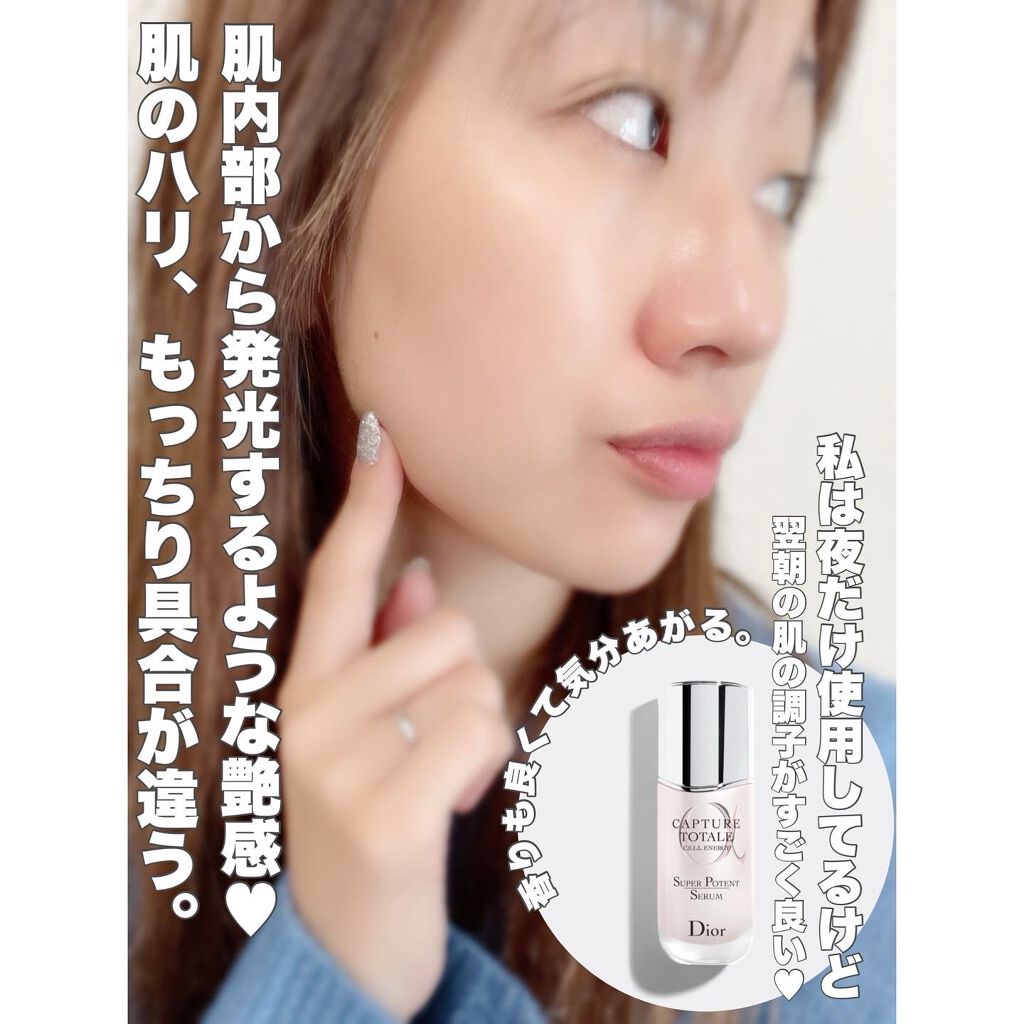 【旧】カプチュール トータル セル ENGY スーパー セラム/Dior/美容液を使ったクチコミ(3枚目)